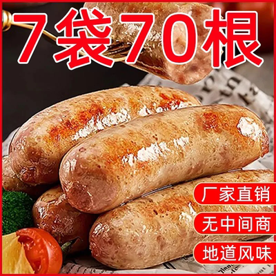 正宗火山石烤肠台湾纯地道热狗脆皮肠黑胡椒肉肠膳食火腿肠香肠