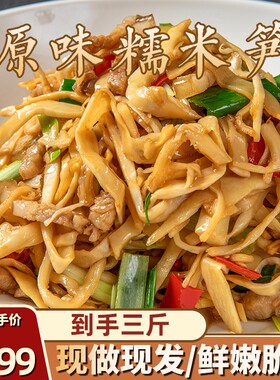 【3斤大份量】3*袋1500g原味农家糯米笋尖笋香浓郁新鲜脆鲜嫩爽口