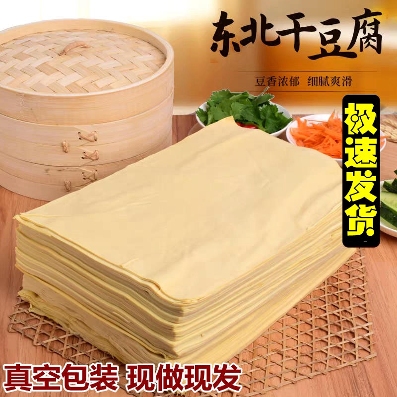 东北特产干豆腐锦州超薄干豆腐皮手工卤水干豆皮辽宁千张低脂包邮