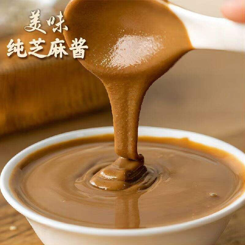 石磨芝麻酱凉皮拌芝麻酱蘸酱调味酱蘸料家用热干面花生酱火锅