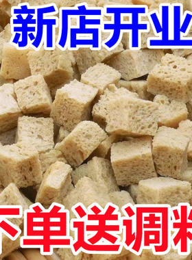 特价】河南面筋丁烤麸干凉皮火锅配菜干烤麸丁家用凉拌菜干货