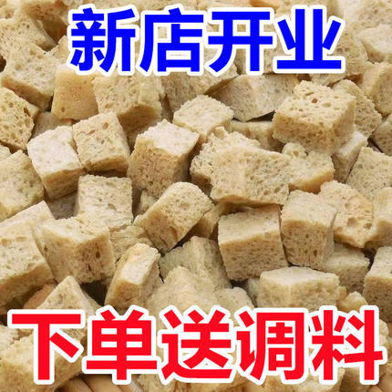 特价】河南面筋丁烤麸干凉皮火锅配菜干烤麸丁家用凉拌菜干货