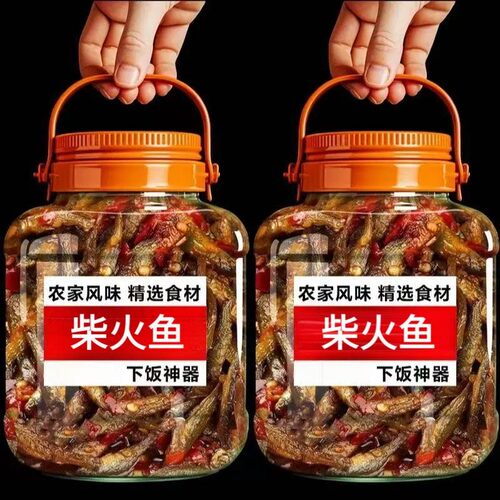 香辣柴火鱼干农家特产下饭菜小吃零食火培小鱼仔熟食即食下酒小菜