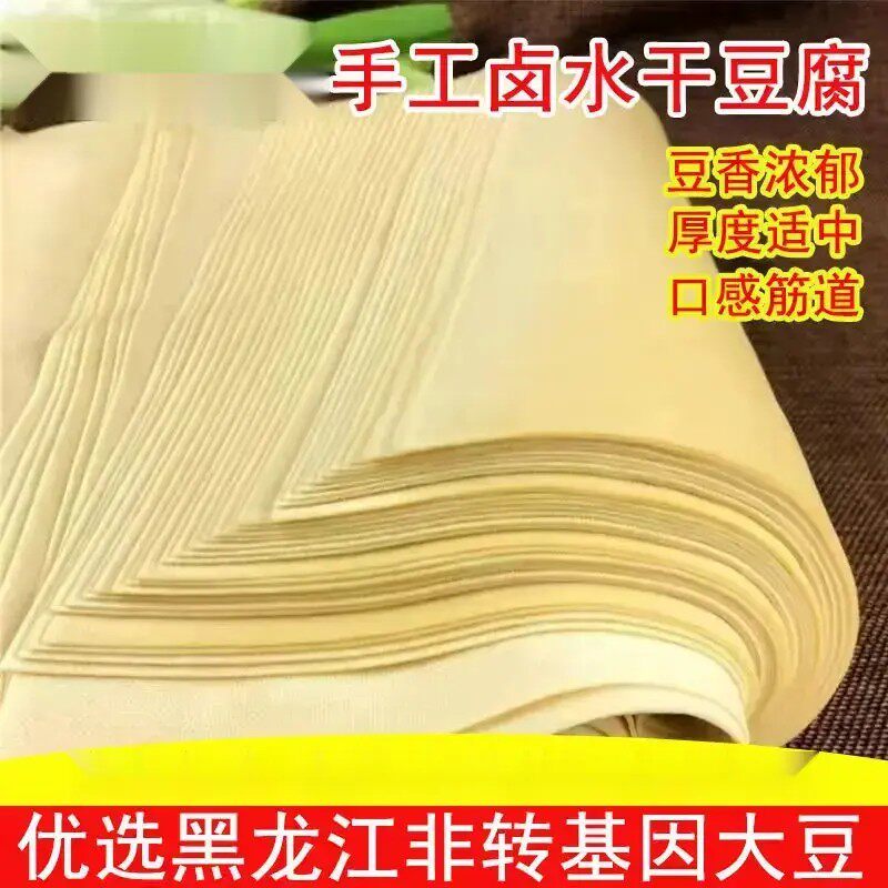 东北特产卤水纯手工干豆腐齐齐哈尔新鲜千张皮豆真空包装