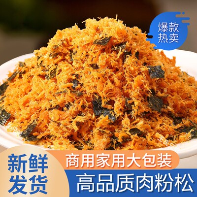 金丝肉松纯肉松烘焙寿司专用儿童无添加肉松粉商用批发饭团儿好吃