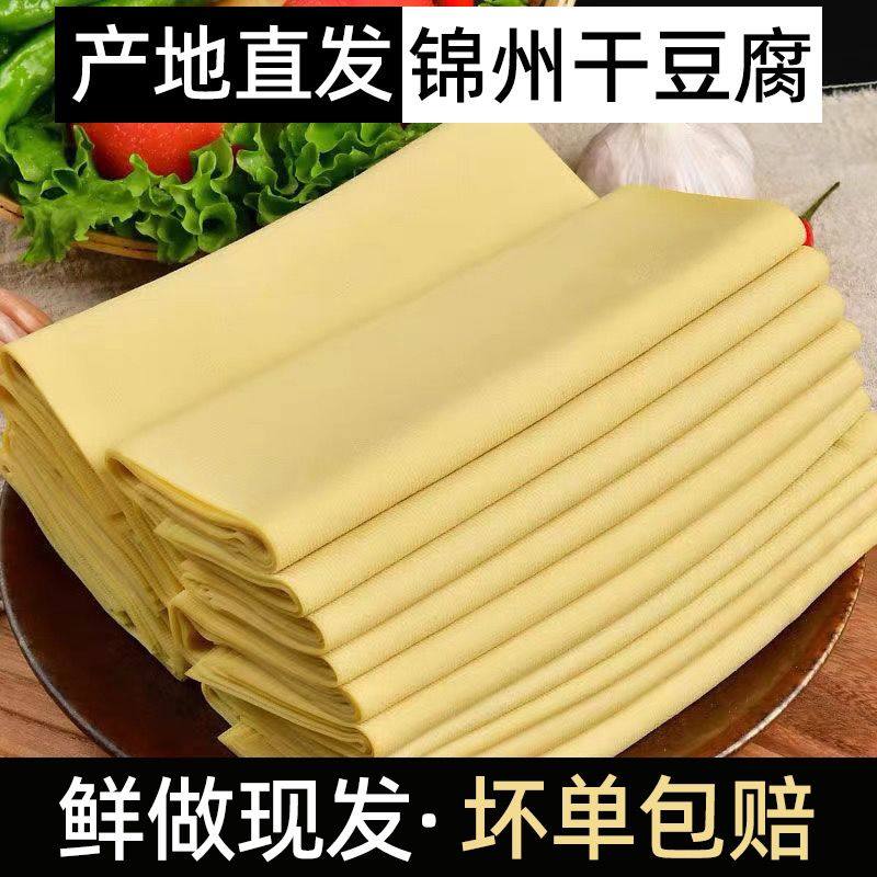 正宗锦州干豆腐超薄纯手工原味千张包邮新鲜非虹罗蚬豆腐整箱包邮