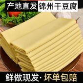新鲜非虹罗蚬豆腐整箱 正宗锦州干豆腐超薄纯手工原味千张 包邮