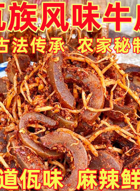 佤味牛皮大杂烩麻辣菜根云南特产佤味鸡爪网红菜根和牛皮即食罐装