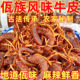 佤味牛皮大杂烩麻辣菜根云南特产佤味鸡爪网红菜根和牛皮即食罐装
