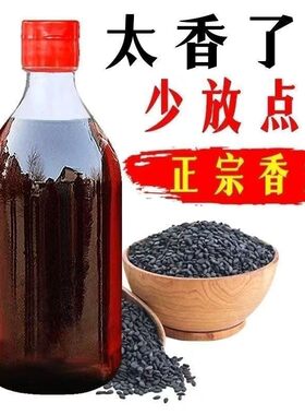 小磨香油芝麻油农家自榨无乱添加河南石磨白黑芝麻调味油小瓶