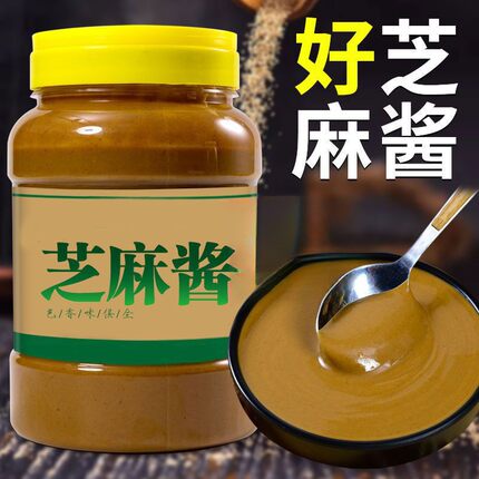 正宗石磨芝麻酱花生酱瓶装热干面凉皮凉面火锅蘸料调料400g/1000g