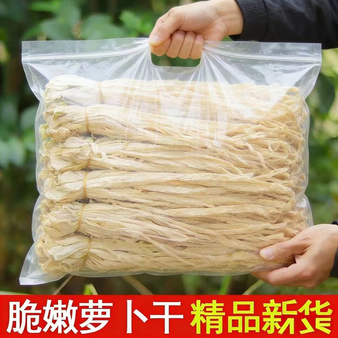 干萝卜干湖南特产风干萝卜干无盐干萝卜条农家自制晒干脆萝卜500g