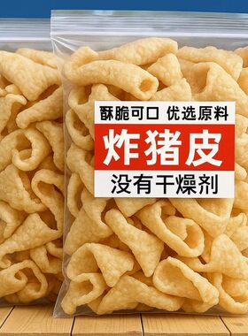 新货】猪皮皮肚油炸肉皮火锅响皮麻辣烫干货食材凉拌猪肉其他干货