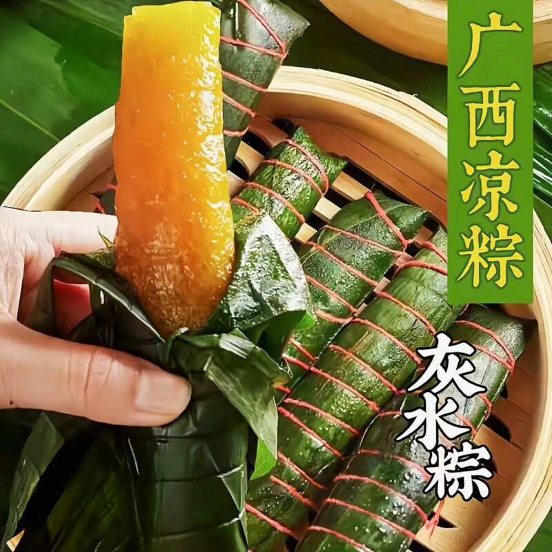 广西灵山特产正宗灰水粽传统草木灰碱水粽 新鲜现包现发 （送糖）