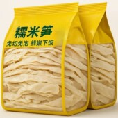 糯米笋脆嫩笋农家产炒菜嫩笋开袋既炒批发 厂家直销