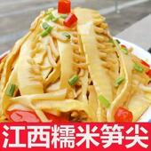 新货速发 江西特极糯米笋原味农家笋丝纸片笋新鲜炭烤竹笋非笋干