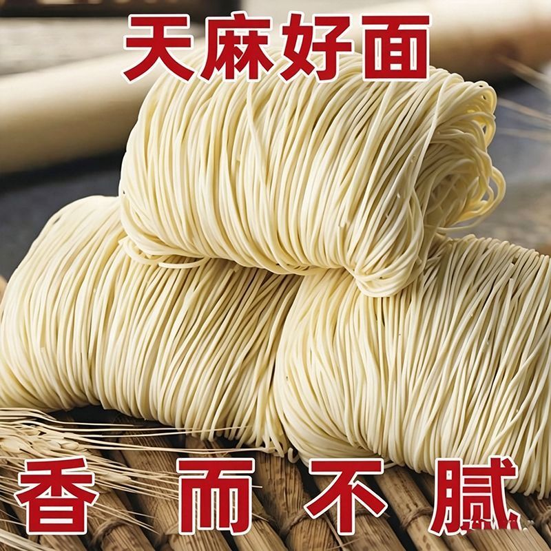 天麻龙须面】正宗云南鲜乌天麻面条速食天麻干面营养早餐批发