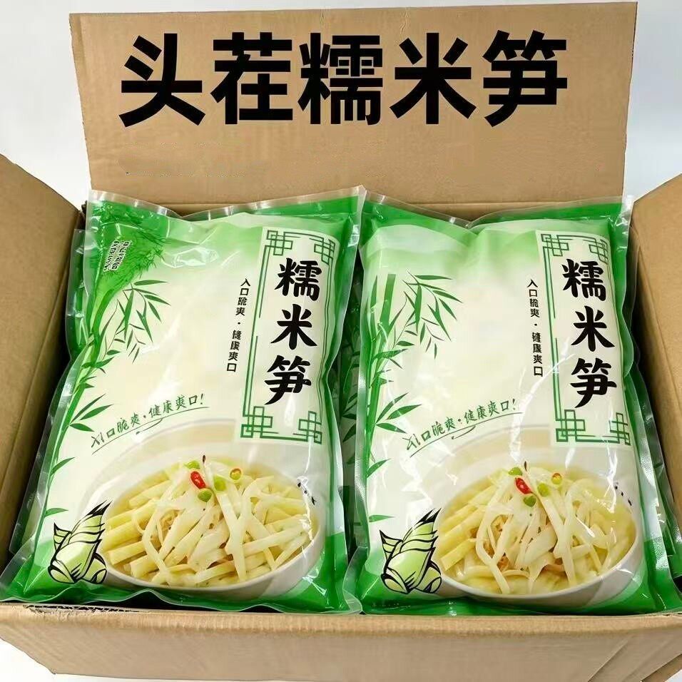 特价5斤糯米笋新鲜嫩笋特产开袋即炒下饭免洗免切笋尖笋丝嫩竹笋