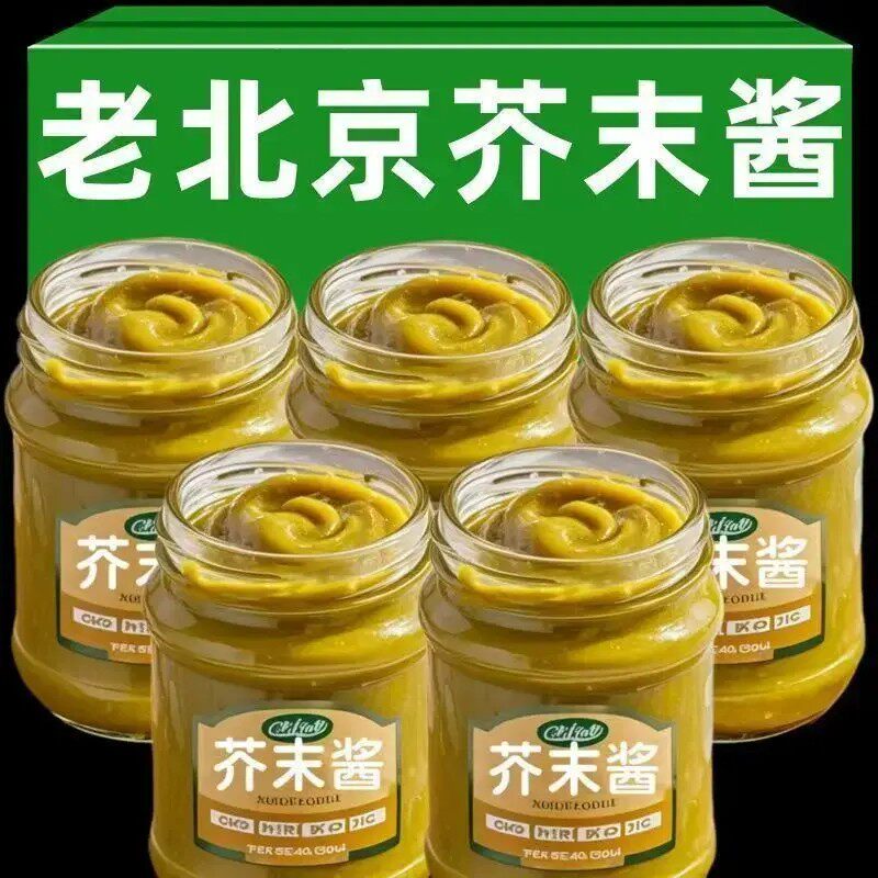 传统黄芥末酱地道芥末酱火锅调料寿司拌凉菜调味酱拌面酱家用批发