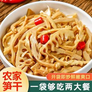 原味笋丝江西特产嫩笋尖糯米笋野生笋干免泡农家笋片新鲜火锅竹笋
