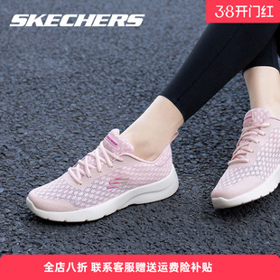 Skechers斯凯奇女鞋运动鞋夏季官方旗舰轻便减震透气休闲跑步鞋女