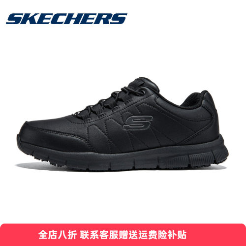 Skechers斯凯奇男鞋皮面防水