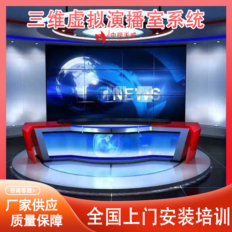 中视天威虚拟演播室搭建方案融媒体制作体系内置课堂语音转写系统