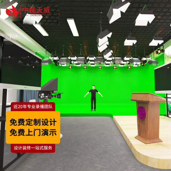 虚拟演播室校园电视台