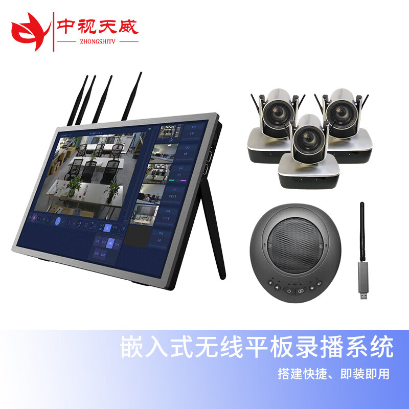 便携平板设备便携录播录播设备