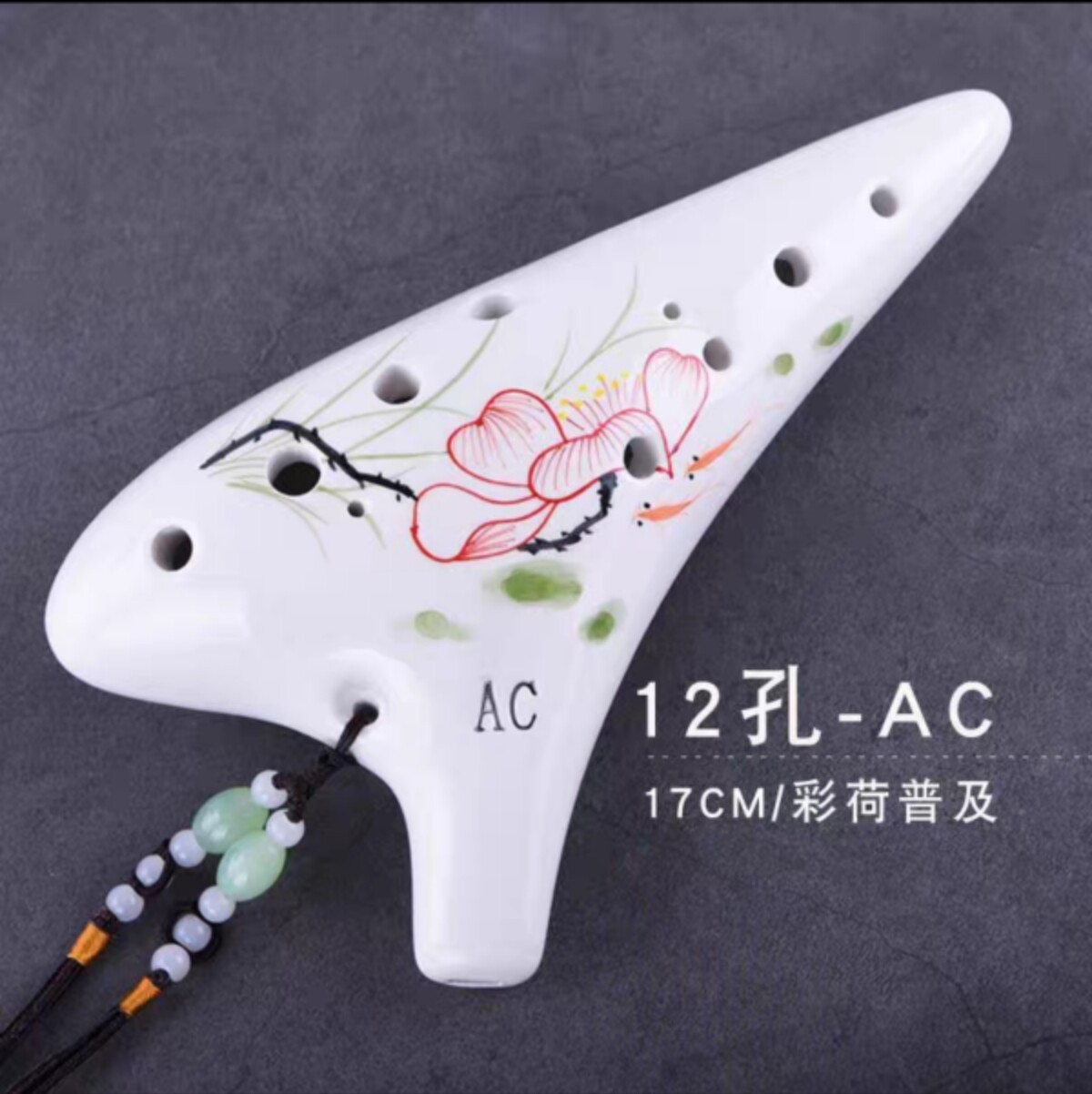 陶笛乐器12孔ac调初学者笛子小学生专用十二孔初学专业陶瓷中音c