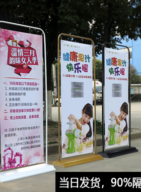 易拉宝门型展架广告牌展示牌招聘立式落地式生日婚庆海报设计制作