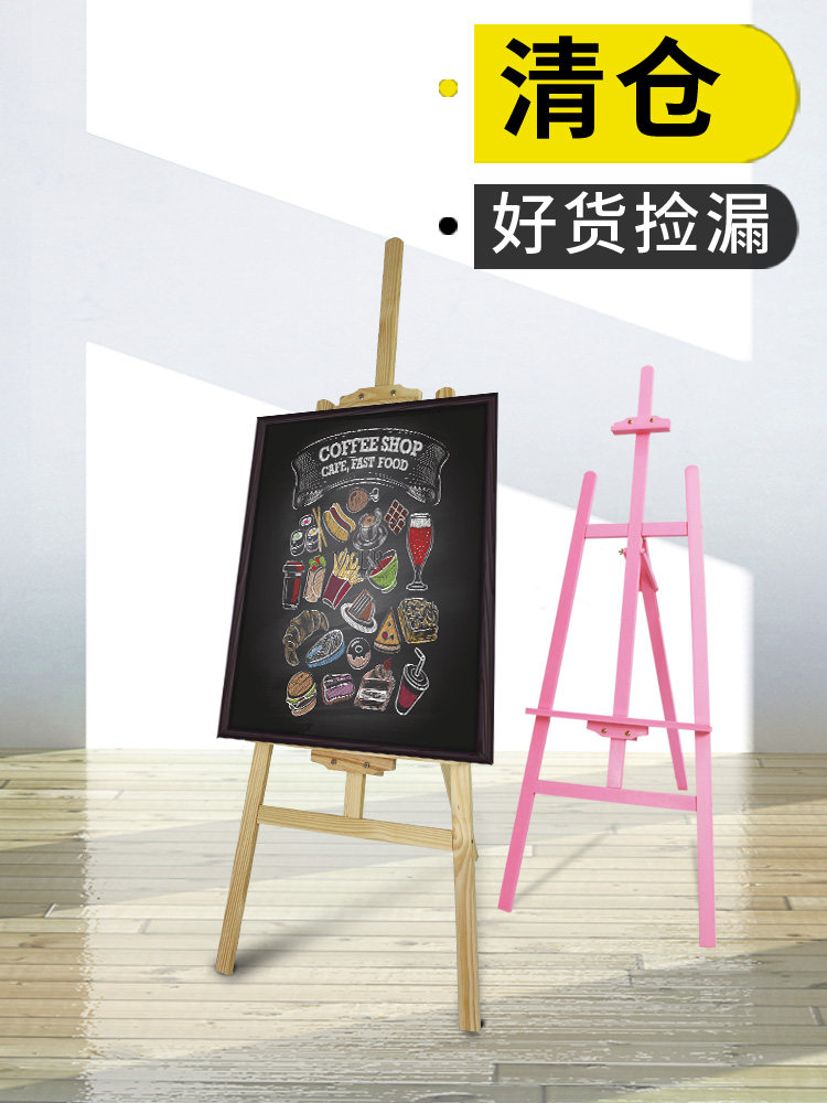 印帮木质kt板展架广告立牌广告架海报架架子宣传展板立式展示架