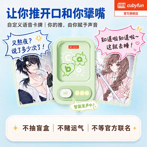 Caboai卡牌机创造版
