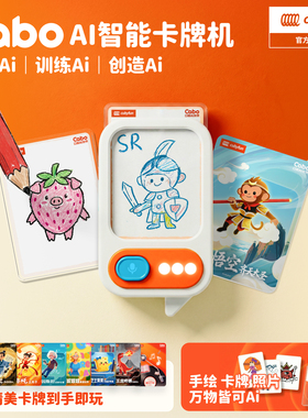cubyfun【AI Cabo】口袋AI卡牌机儿童ai智能机器人对话玩具送礼物