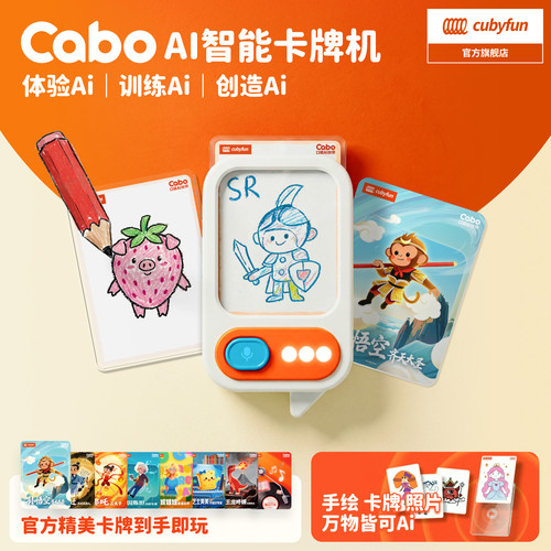 【AICabo】Cabo口袋AI卡牌机