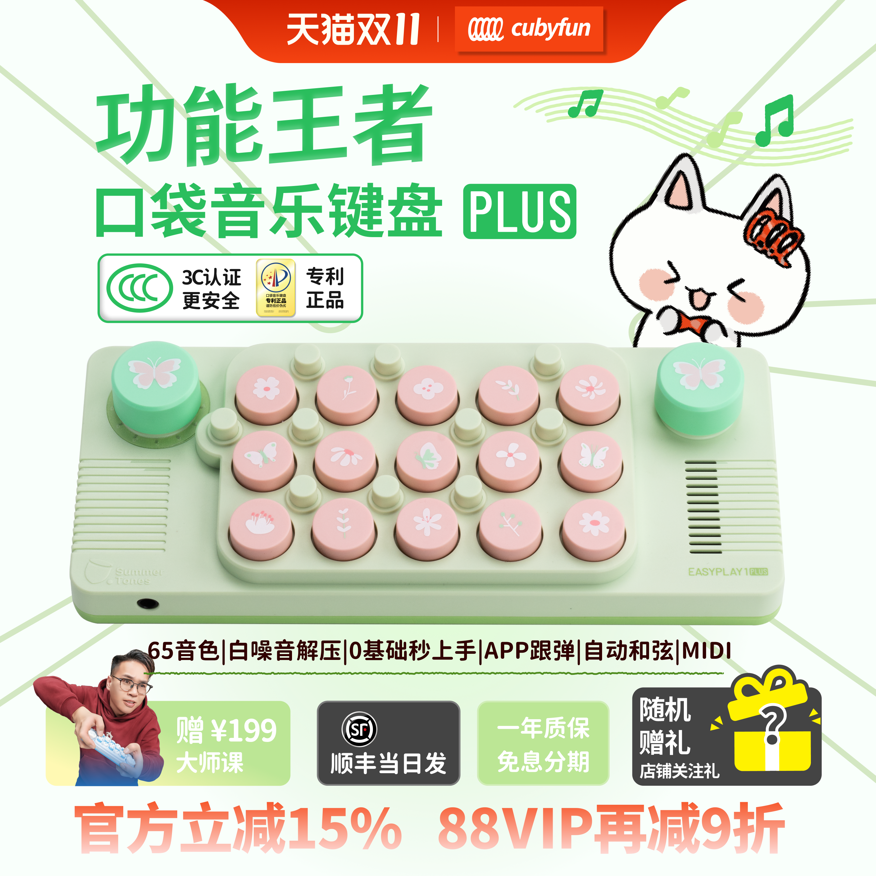 cubyfun口袋音乐键盘官方直营