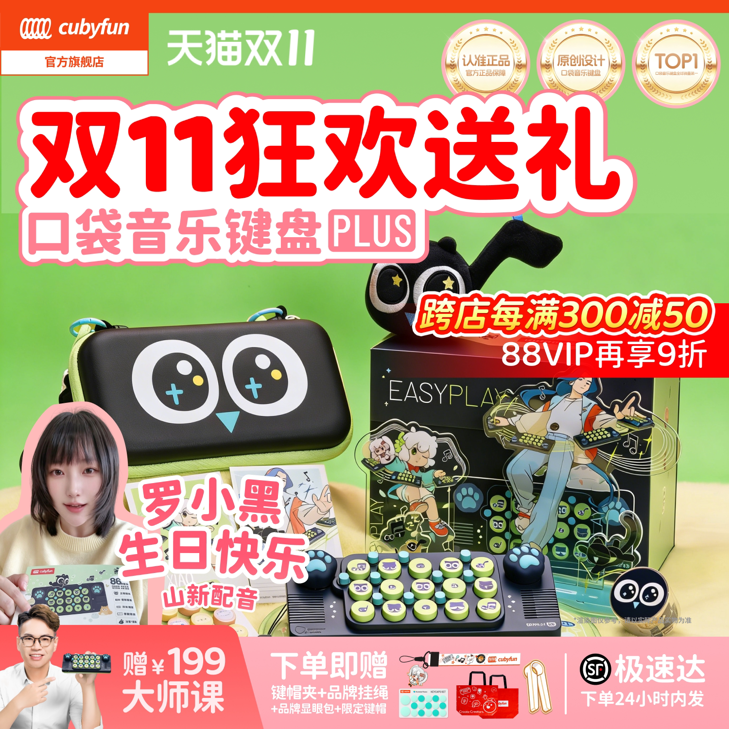 【官方正品】cubyfun口袋音乐键盘罗小黑电子琴儿童送礼物乐器