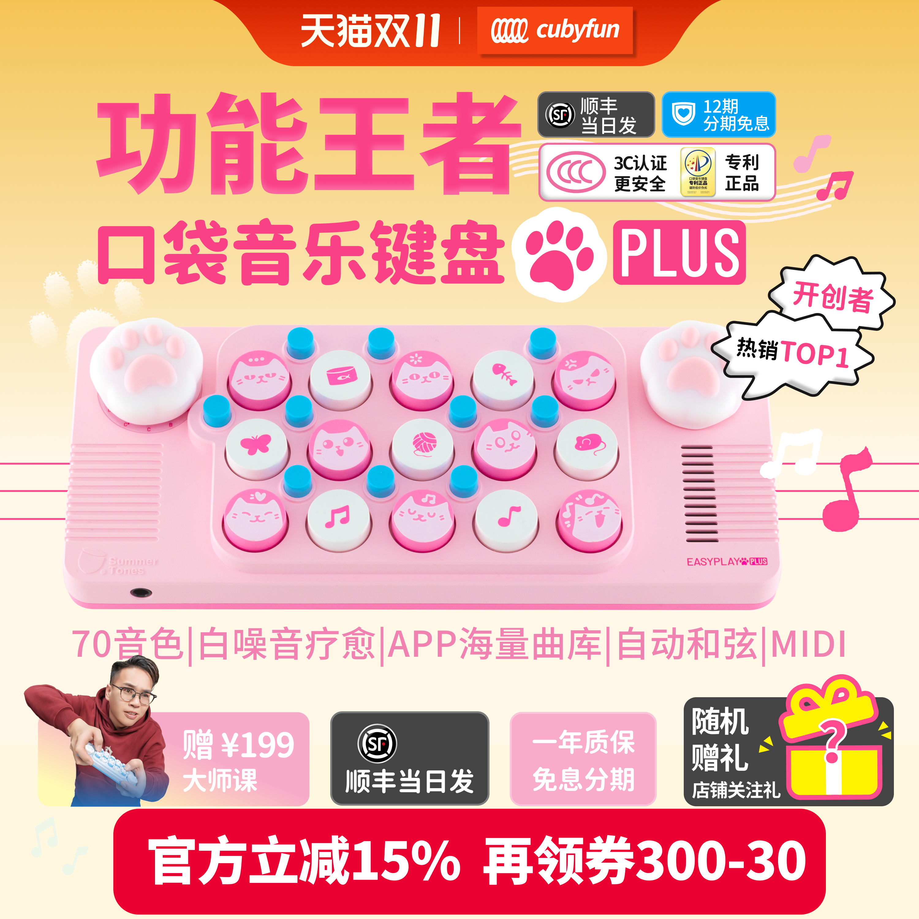 cubyfun口袋音乐键盘Easyplay喵