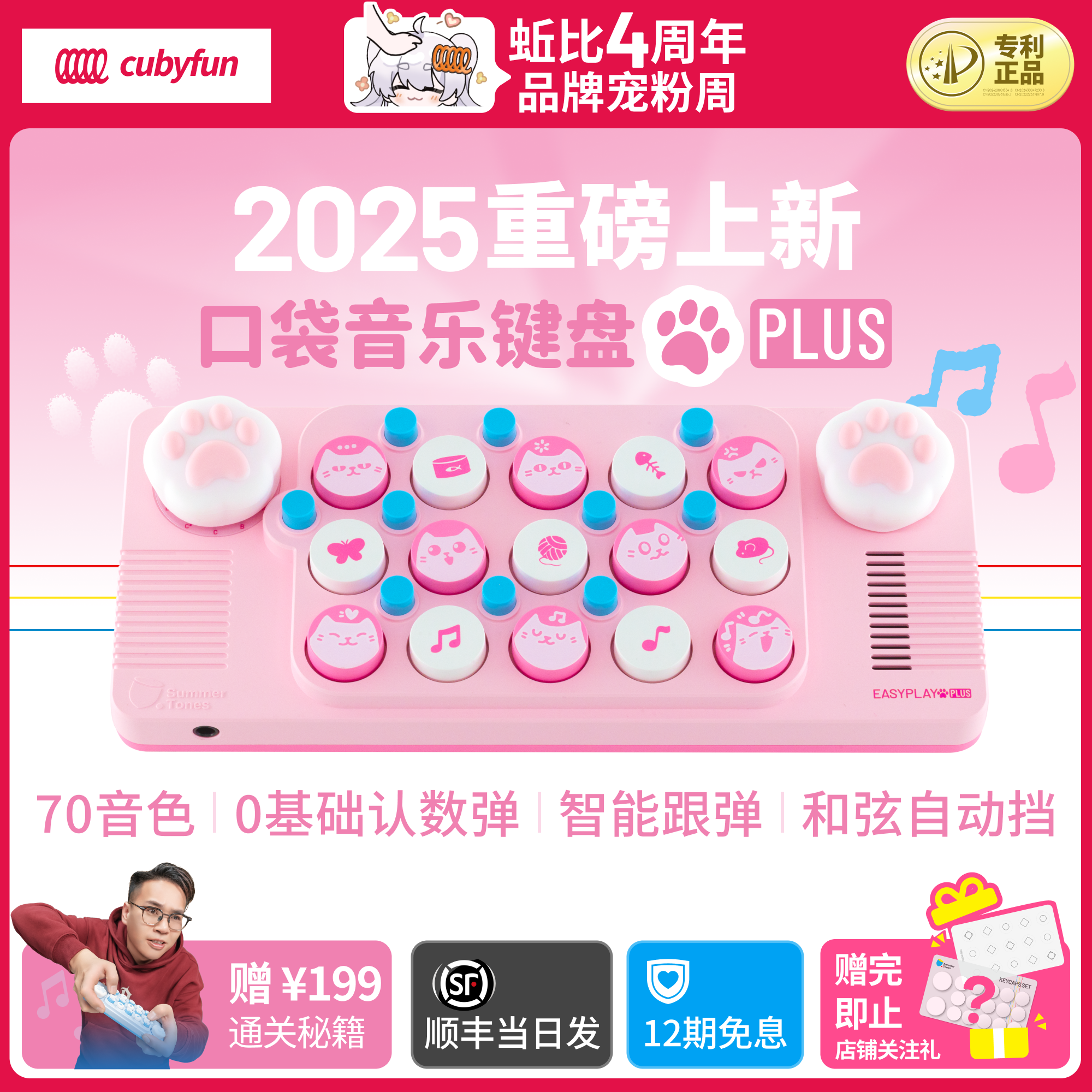 cubyfun口袋音乐键盘电子琴礼物