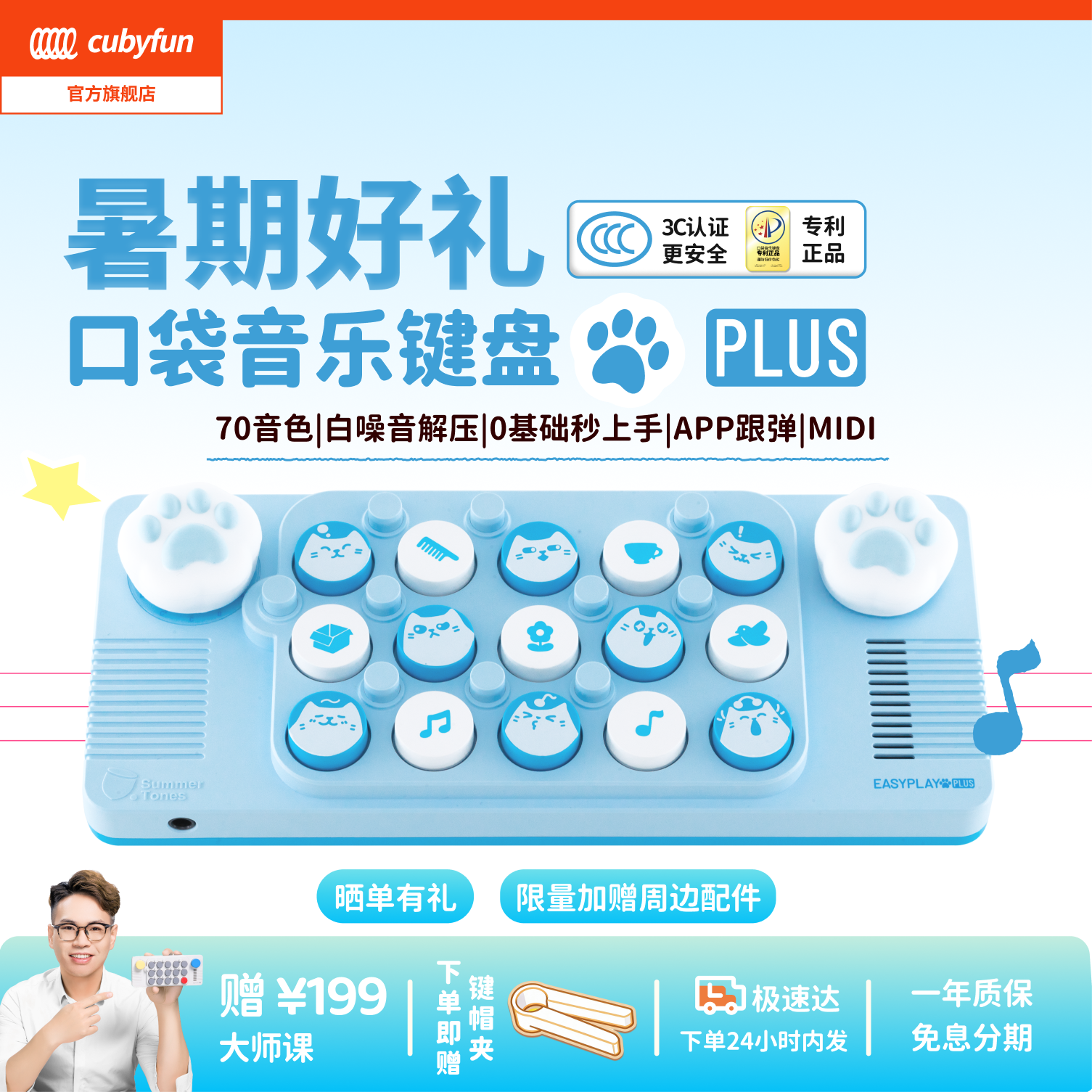 【礼物礼盒】口袋音乐键盘PLUS钢琴玩具琴光遇电子琴儿童玩具乐器