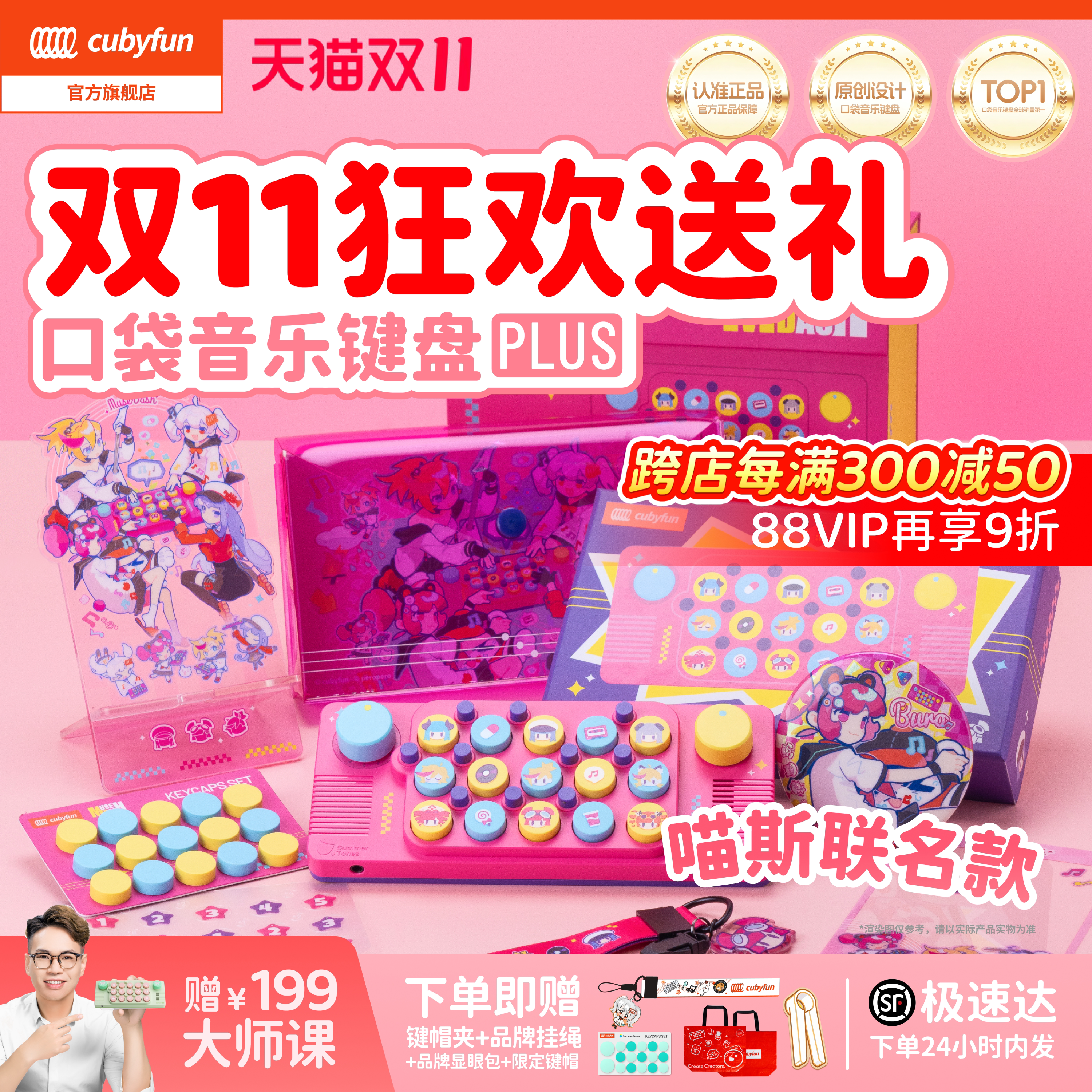 【官方正品】cubyfun口袋音乐键盘喵斯快跑电子琴儿童送礼物乐器