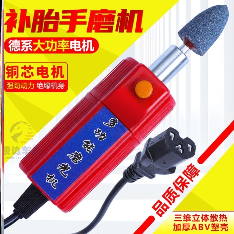 德国进口电动车补胎工具加厚小型磨光机12V48V60V72V摩托车补胎电 电动车/配件/交通工具 电动车补胎工具 原图主图