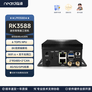 临滴Pi4瑞芯微RK3588工控机8K编解码大模型AI高性能迷你arm主机