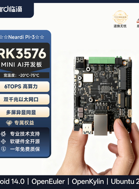 Pi3 瑞芯微RK3576开发板工业mini小核心板AI人工智能Linux安卓板