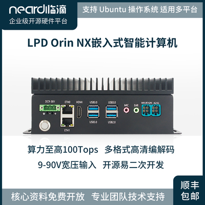 临滴 NVIDIA英伟达Jetson Orin NX 边缘计算工控机AI人工大模型