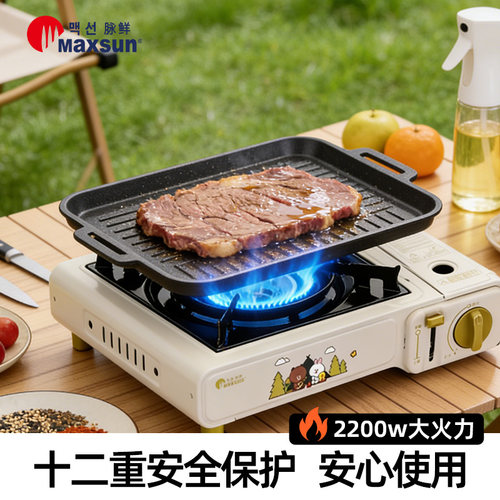 脉鲜卡式炉户外烧烤野炊便携式布朗熊炉具燃气炉炉子露营烹饪用品