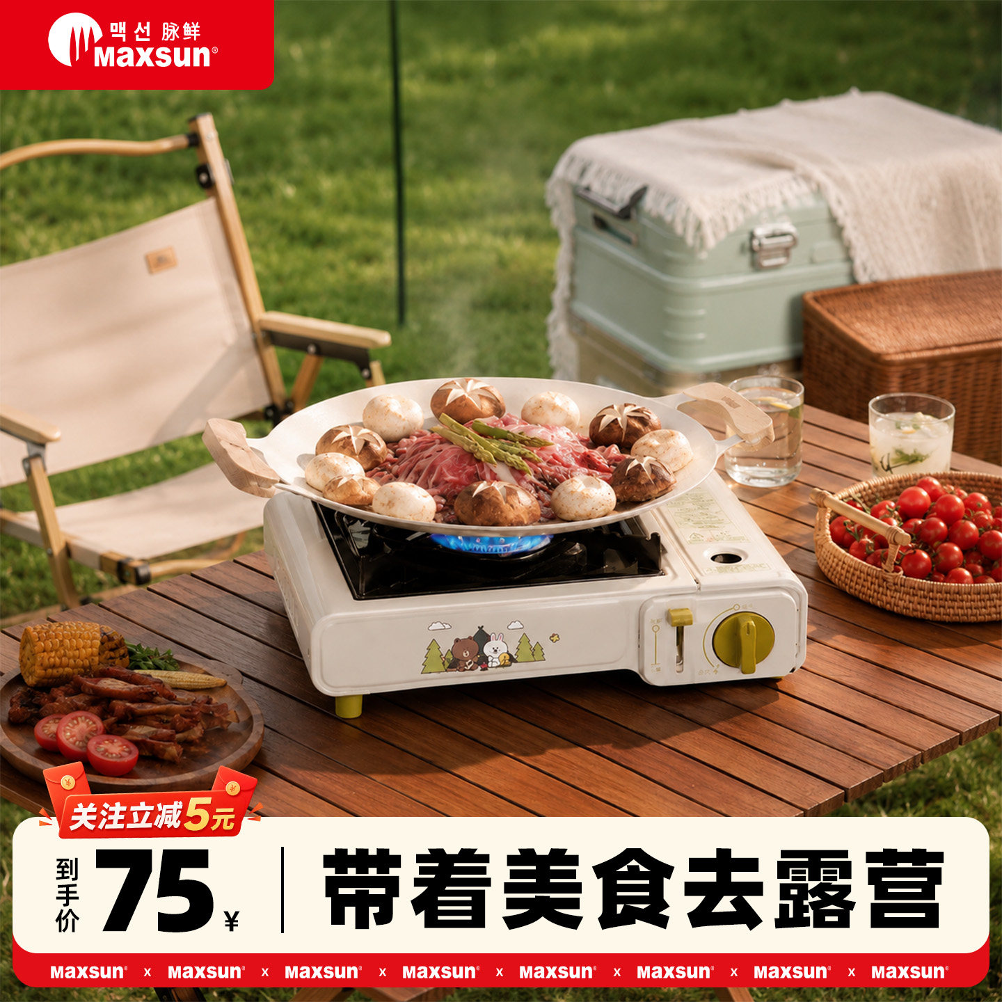 脉鲜卡式炉户外便携式2026新款正品烤盘火锅煮茶式家用锅具挡风板
