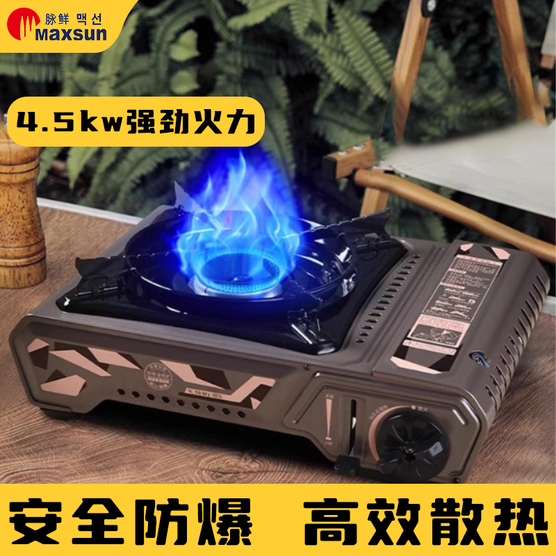 脉鲜卡式炉户外便携式防风大火力火锅烤肉猛火炉具家用燃气灶炉子