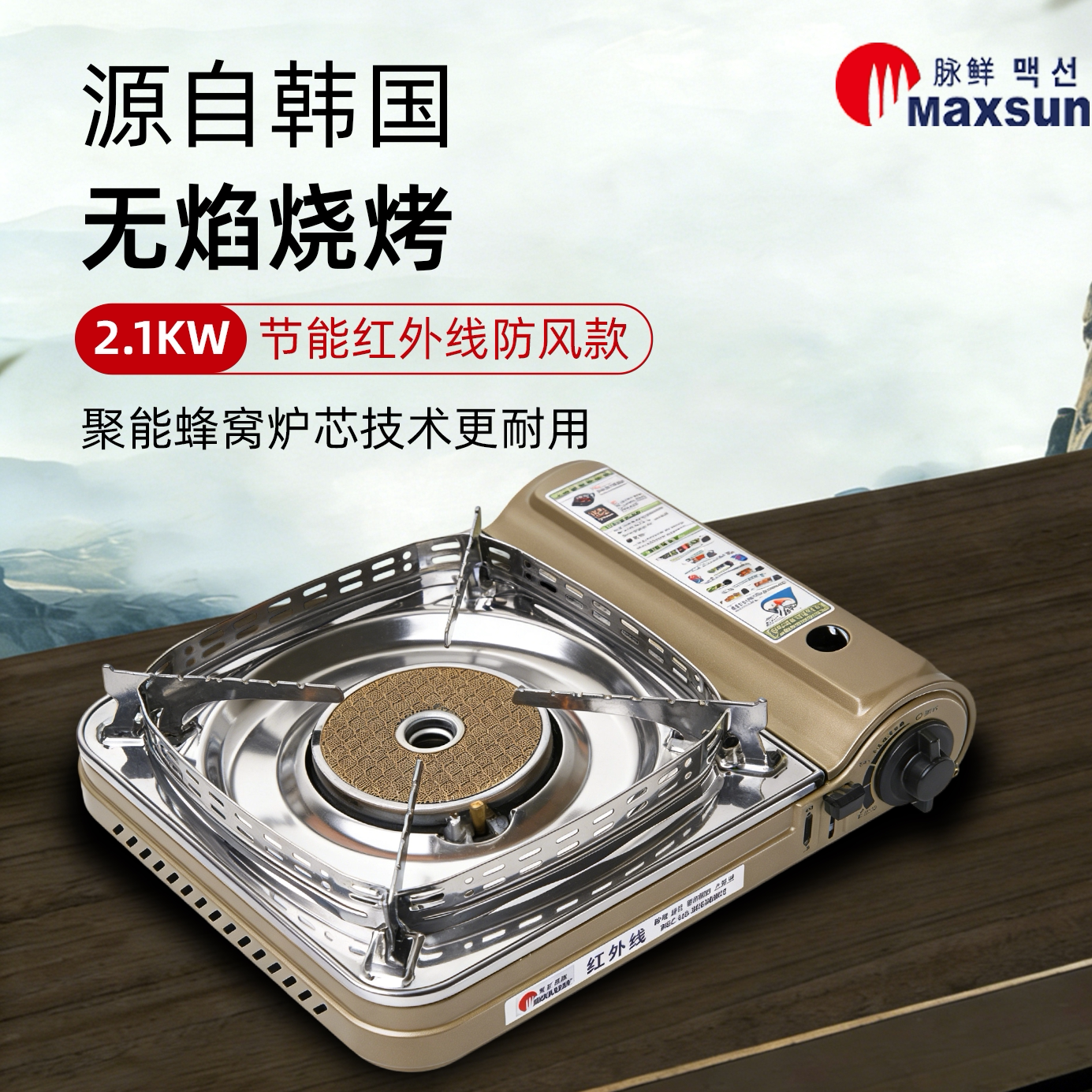 脉鲜红外线卡式炉户外便携轻量化防风露营烧烤炉火锅炉具煤气灶