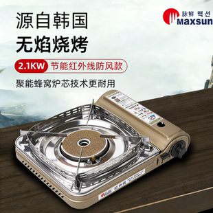 脉鲜红外线卡式炉户外便携轻量化防风露营烧烤炉火锅炉具煤气灶